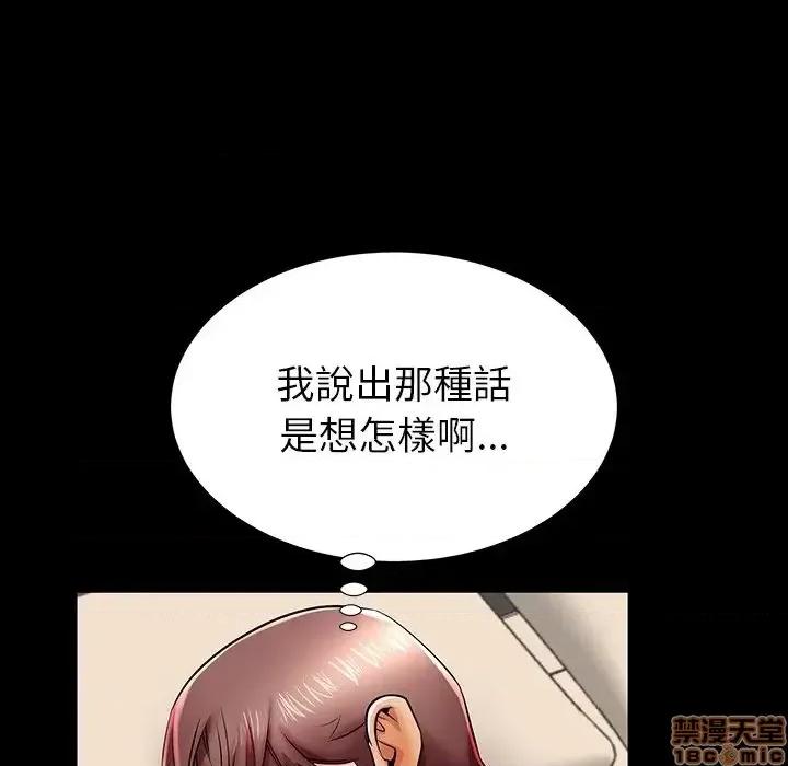 母亲失格 母亲失格 45 第27页