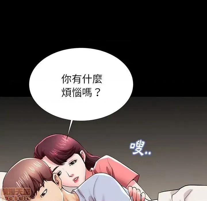 母亲失格 母亲失格 45 第29页