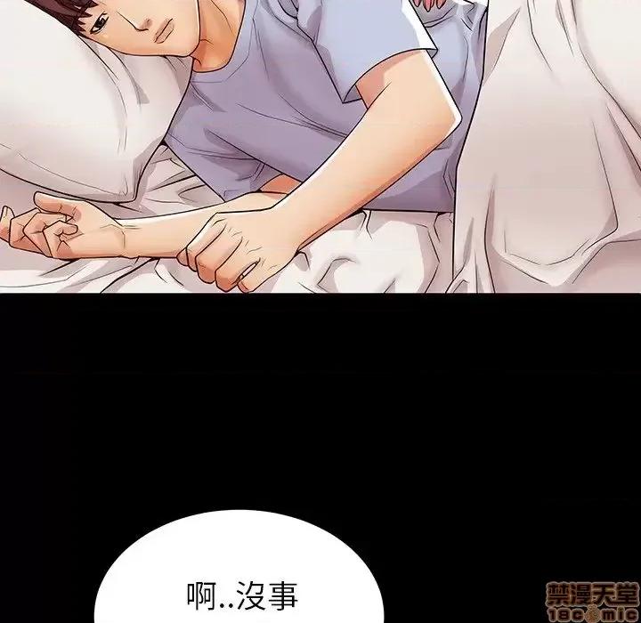母亲失格 母亲失格 45 第30页
