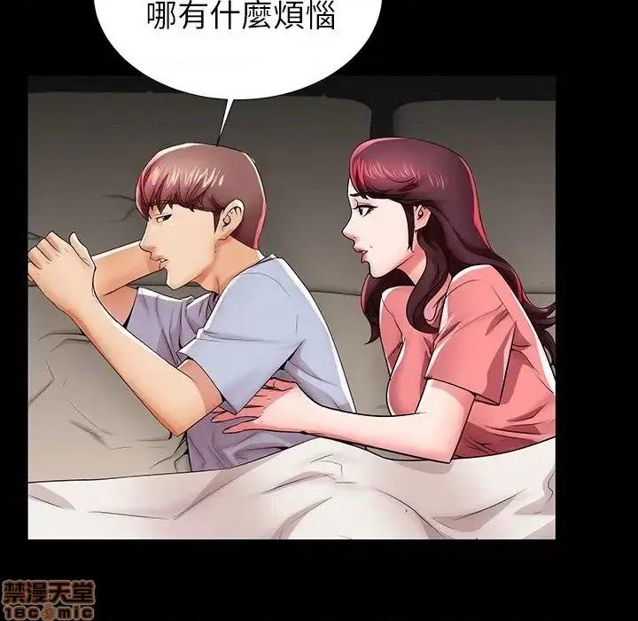 母亲失格 母亲失格 45 第31页