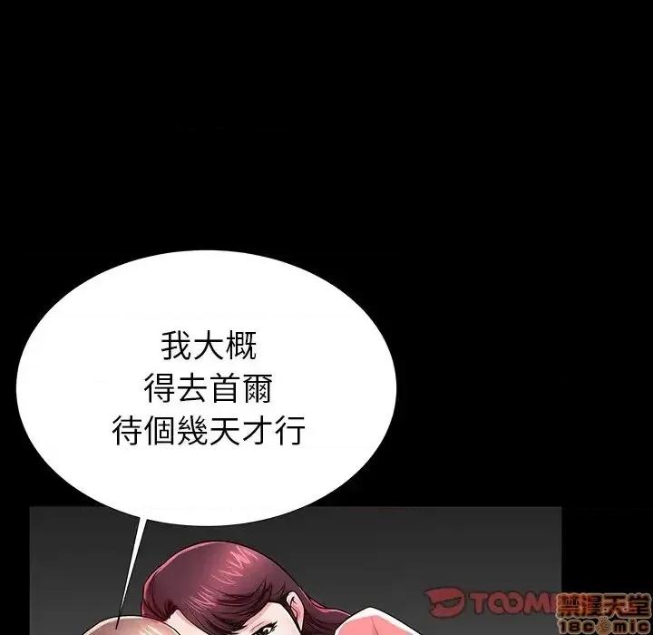 母亲失格 母亲失格 45 第32页