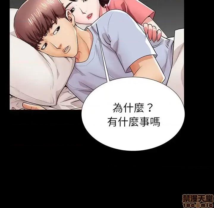 母亲失格 母亲失格 45 第33页