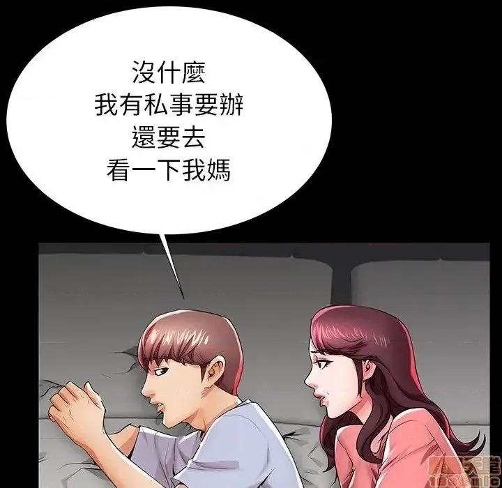母亲失格 母亲失格 45 第34页