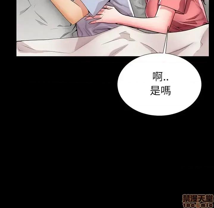 母亲失格 母亲失格 45 第35页