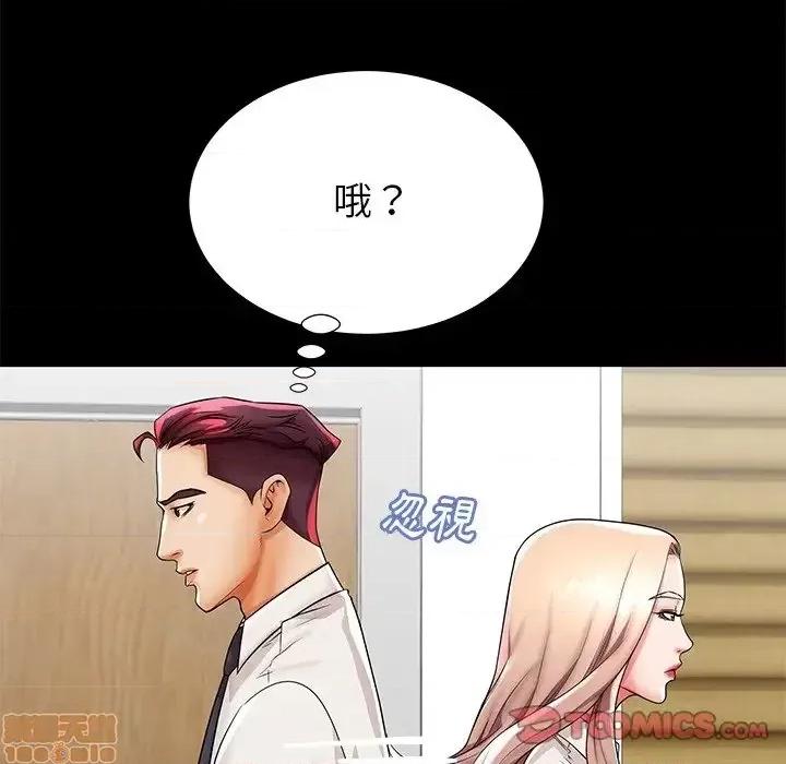 母亲失格 母亲失格 45 第44页