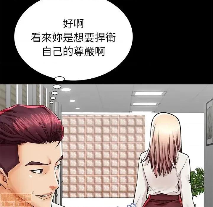 母亲失格 母亲失格 45 第46页