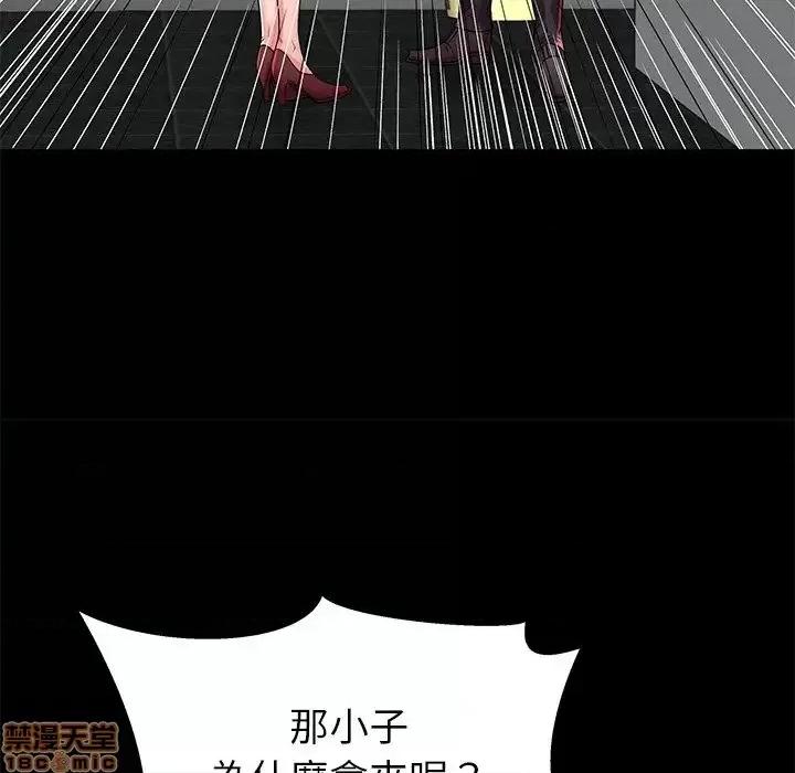母亲失格 母亲失格 45 第52页