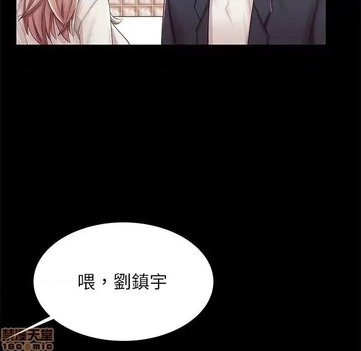 母亲失格 母亲失格 45 第55页
