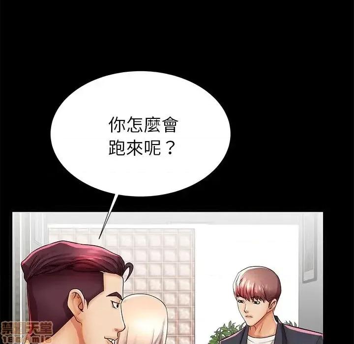 母亲失格 母亲失格 45 第59页