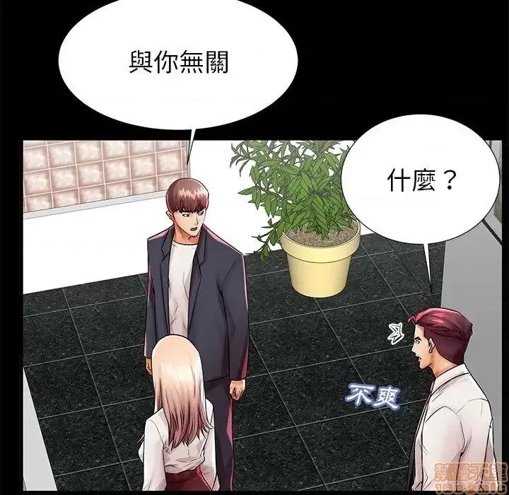 母亲失格 母亲失格 45 第61页