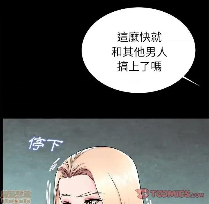 母亲失格 母亲失格 45 第68页