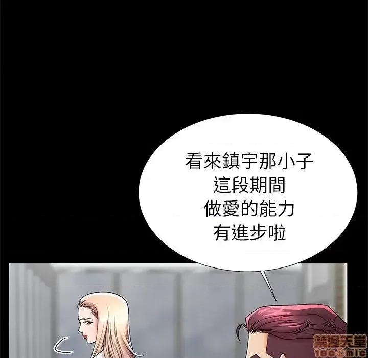 母亲失格 母亲失格 45 第70页