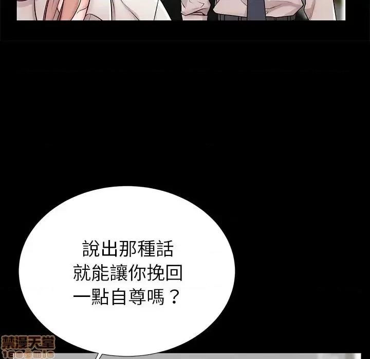 母亲失格 母亲失格 45 第73页