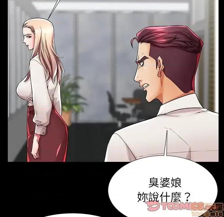 母亲失格 母亲失格 45 第74页