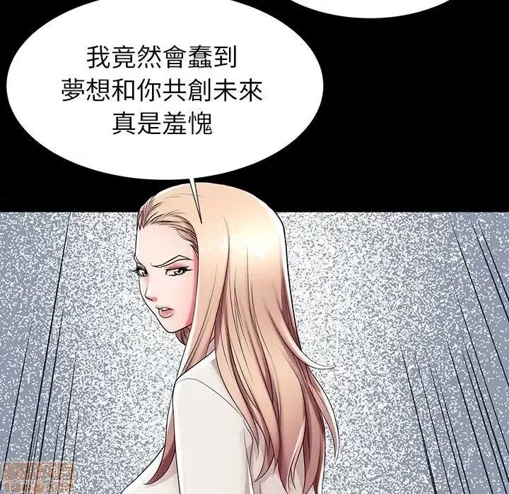 母亲失格 母亲失格 45 第75页