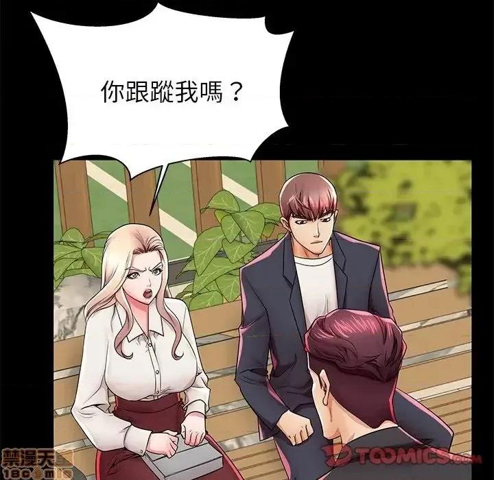 母亲失格 母亲失格 45 第98页