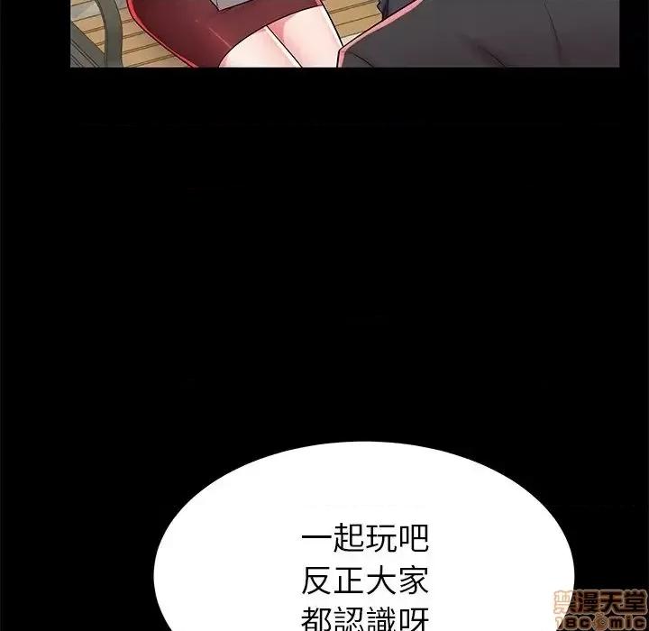 母亲失格 母亲失格 45 第99页
