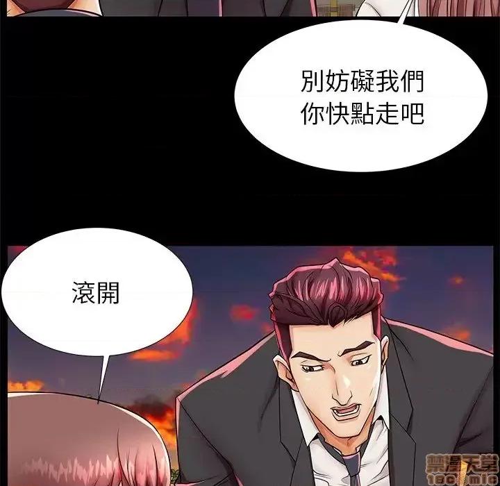 母亲失格 母亲失格 45 第101页