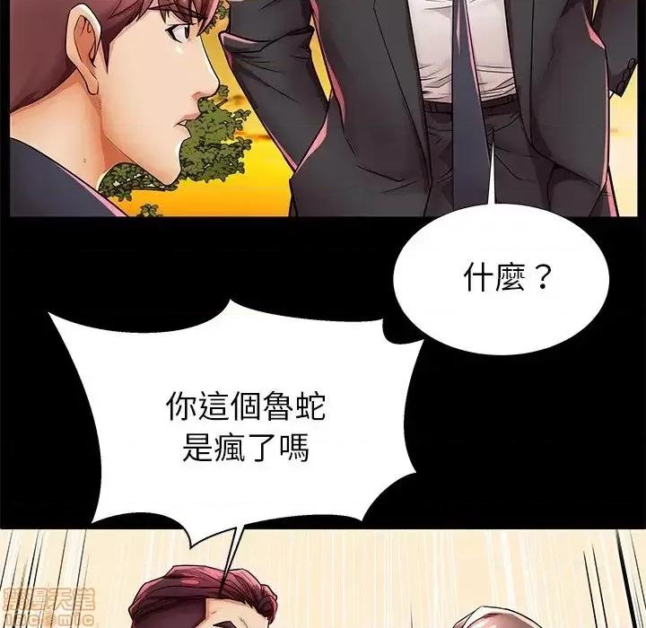 母亲失格 母亲失格 45 第102页