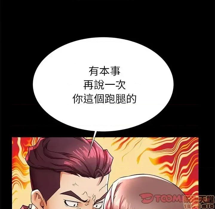 母亲失格 母亲失格 45 第104页