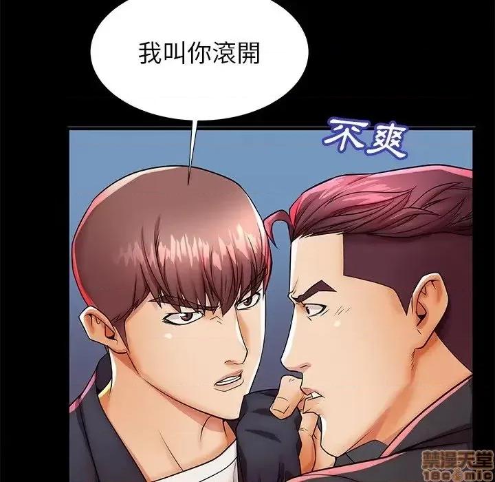 母亲失格 母亲失格 45 第106页