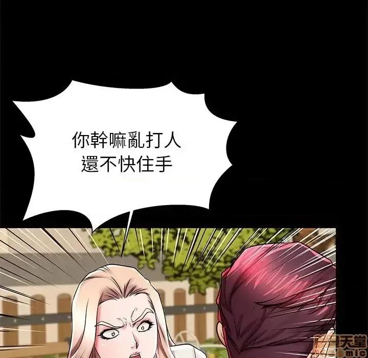 母亲失格 母亲失格 45 第109页