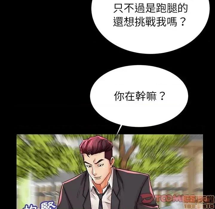 母亲失格 母亲失格 45 第116页