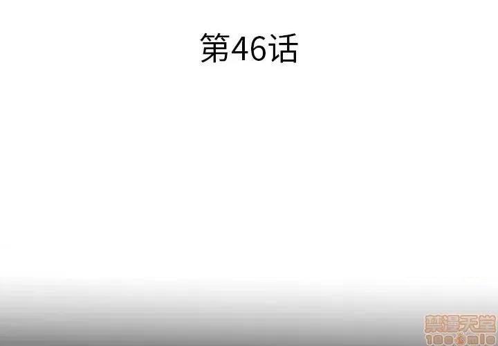 母亲失格 母亲失格 46 第3页
