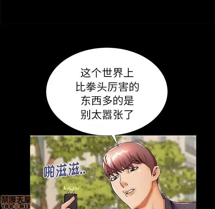 母亲失格 母亲失格 46 第11页