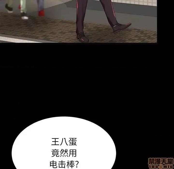 母亲失格 母亲失格 46 第19页