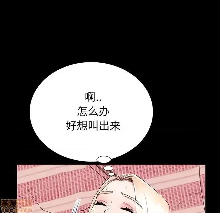 母亲失格 母亲失格 46 第40页