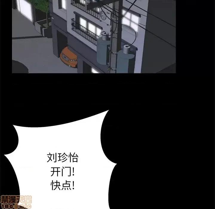 母亲失格 母亲失格 46 第55页