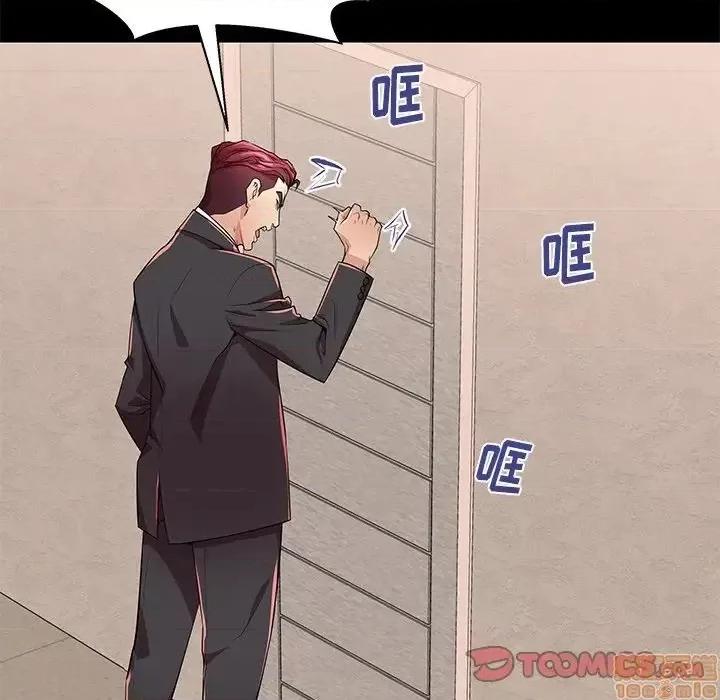 母亲失格 母亲失格 46 第56页