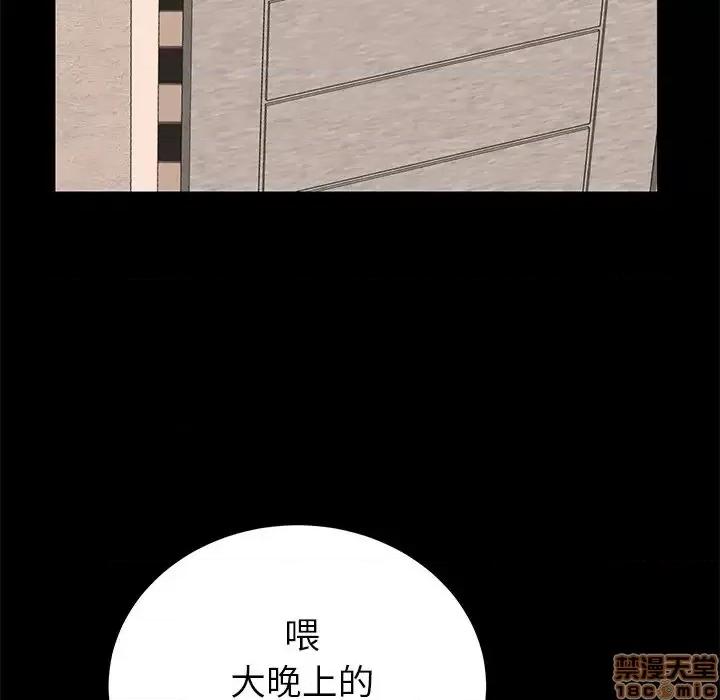 母亲失格 母亲失格 46 第58页