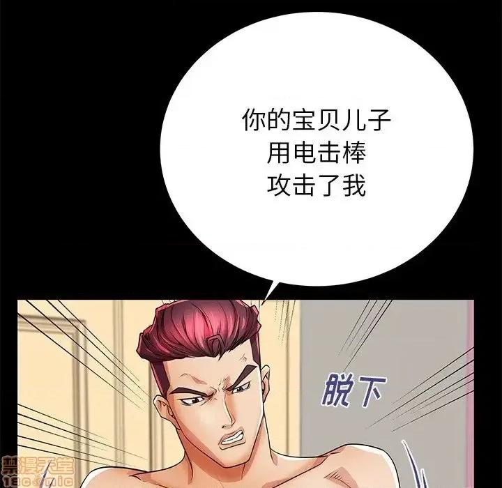 母亲失格 母亲失格 46 第75页