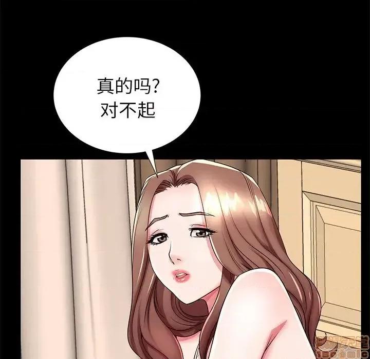 母亲失格 母亲失格 46 第77页