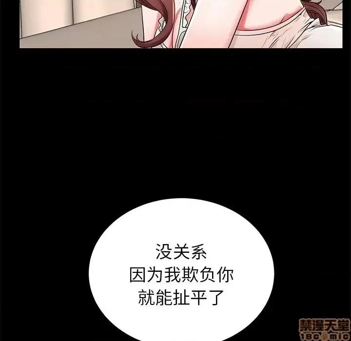 母亲失格 母亲失格 46 第78页