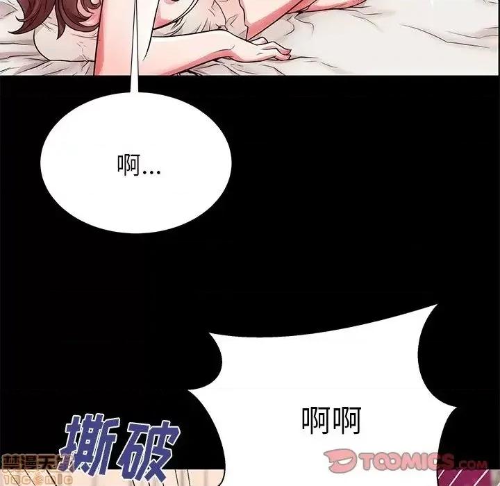 母亲失格 母亲失格 46 第80页
