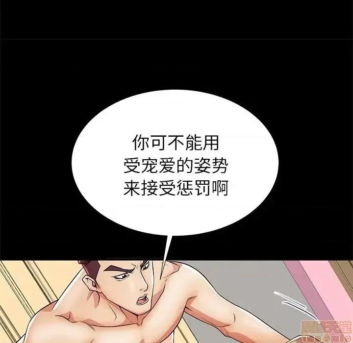 母亲失格 母亲失格 46 第83页