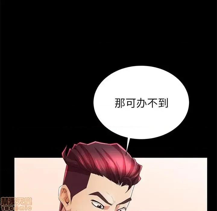 母亲失格 母亲失格 46 第88页