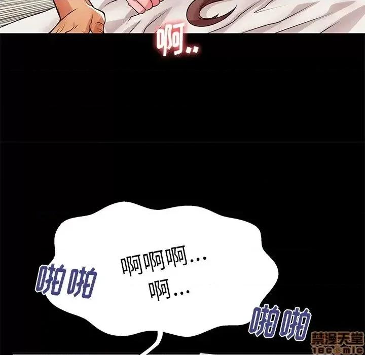 母亲失格 母亲失格 46 第93页
