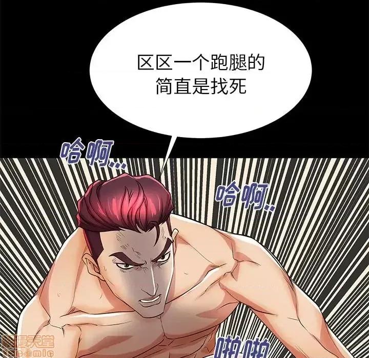 母亲失格 母亲失格 46 第97页
