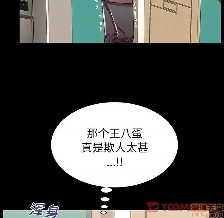 母亲失格 母亲失格 46 第116页