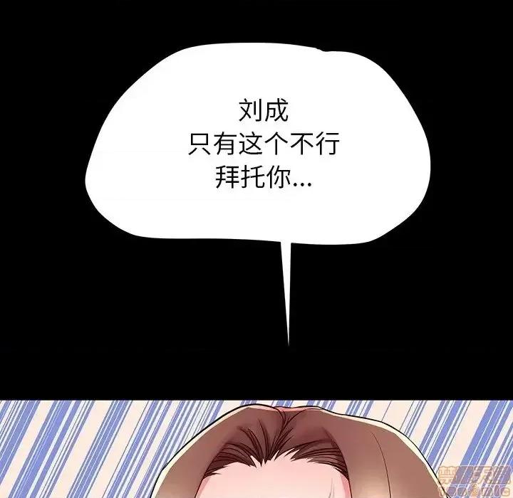 母亲失格 母亲失格 46 第118页