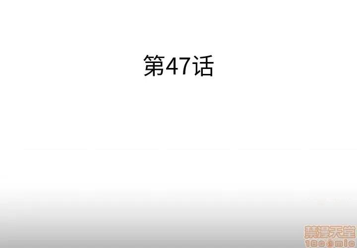 母亲失格 母亲失格 47 第3页