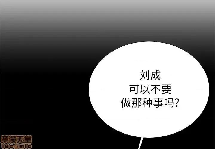 母亲失格 母亲失格 47 第4页