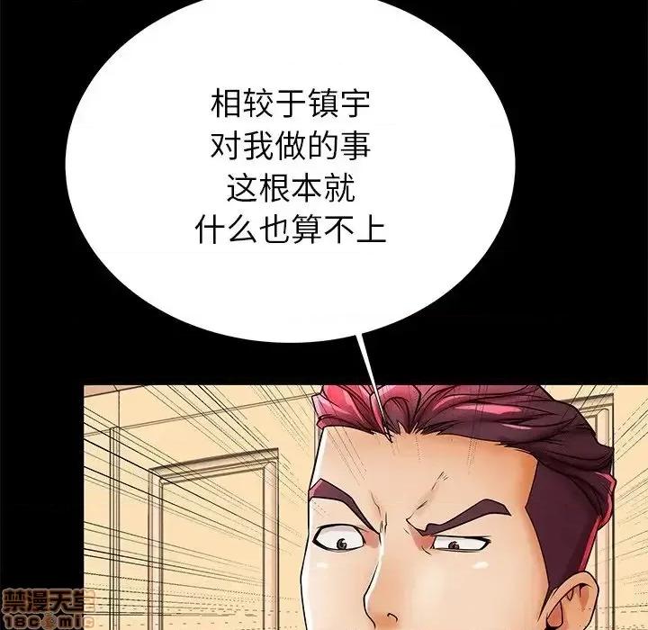 母亲失格 母亲失格 47 第6页