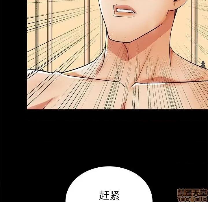 母亲失格 母亲失格 47 第7页