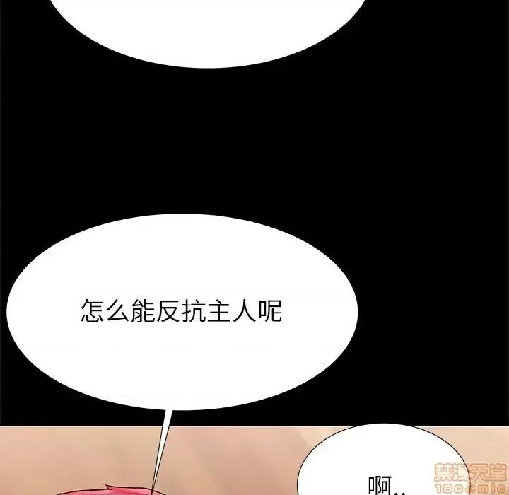 母亲失格 母亲失格 47 第19页