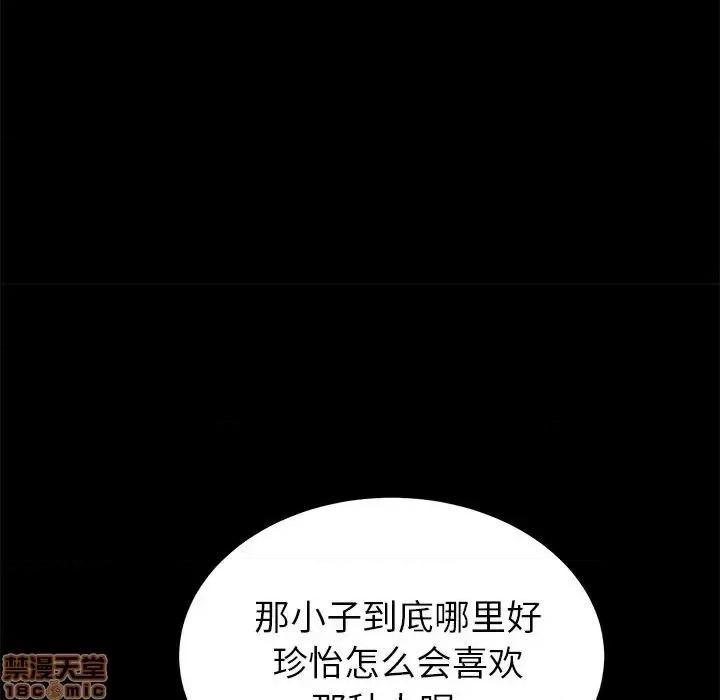 母亲失格 母亲失格 47 第21页
